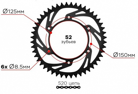 Звезда ведомая 520 6-150-125-52-С RIVAL Звезда ведомая 520 6-150-125-52-С RIVAL