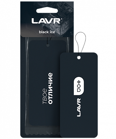 Ароматизатор картонный Lavr Black ice Ароматизатор картонный Lavr Black ice