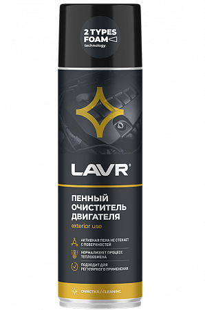 Пенный очиститель двигателя Lavr, 650 мл Пенный очиститель двигателя Lavr, 650 мл
